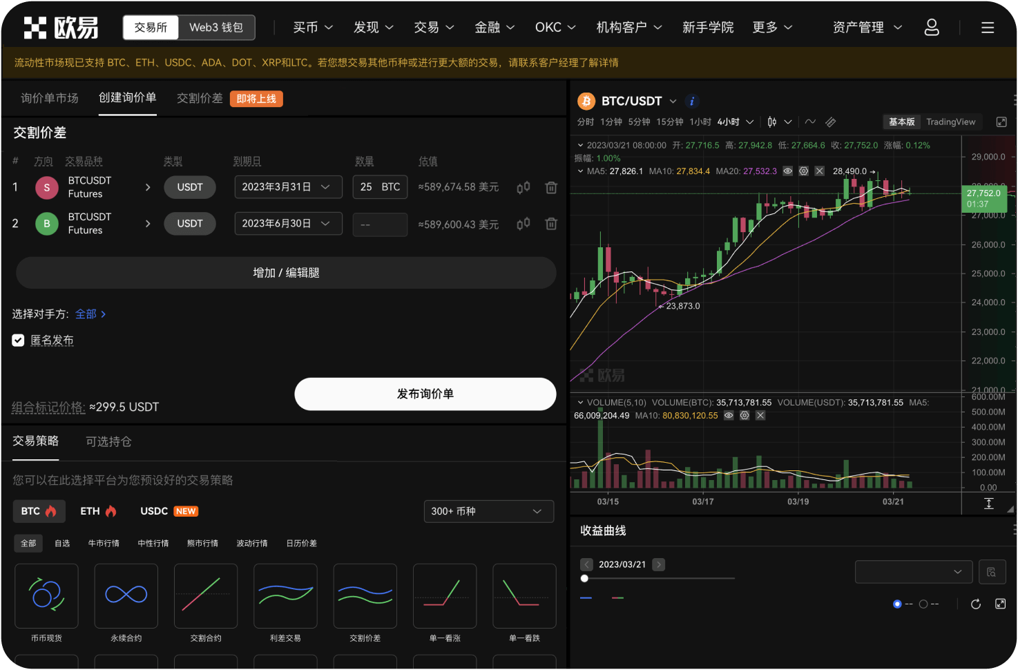 官网的界面字体可以调整吗